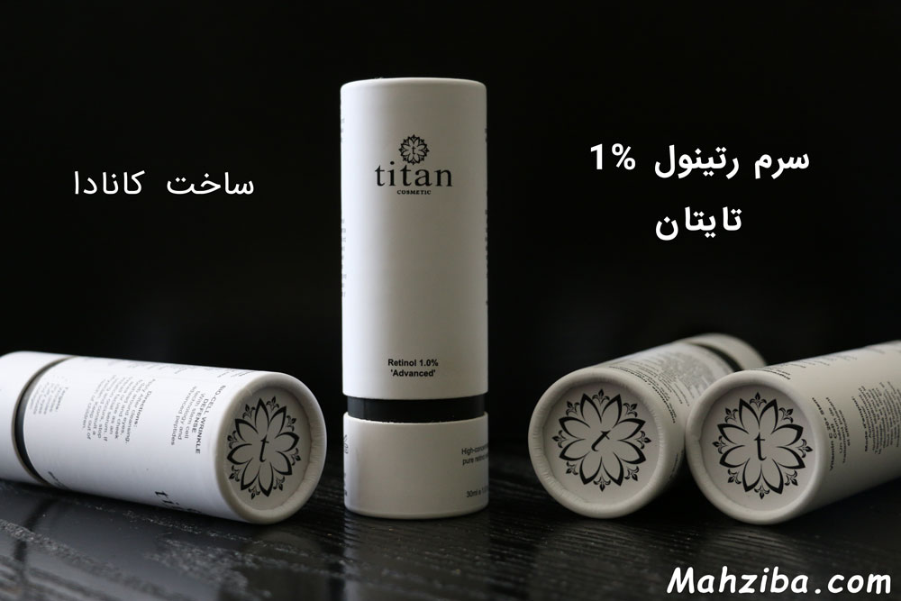 سرم رتینول تایتان ساخت کانادا ، بهترین سرم رتینول